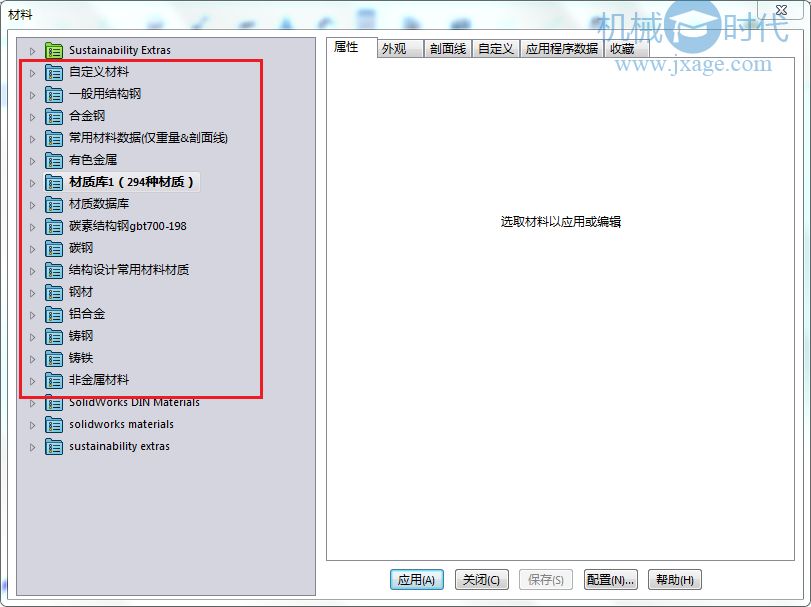 SW 工程图的尺寸怎么改成毫米